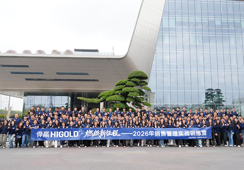 燃啟新征程!悍高集团“销售管理实战营”圆满收官!